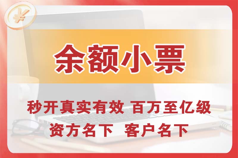 綦江余额小票